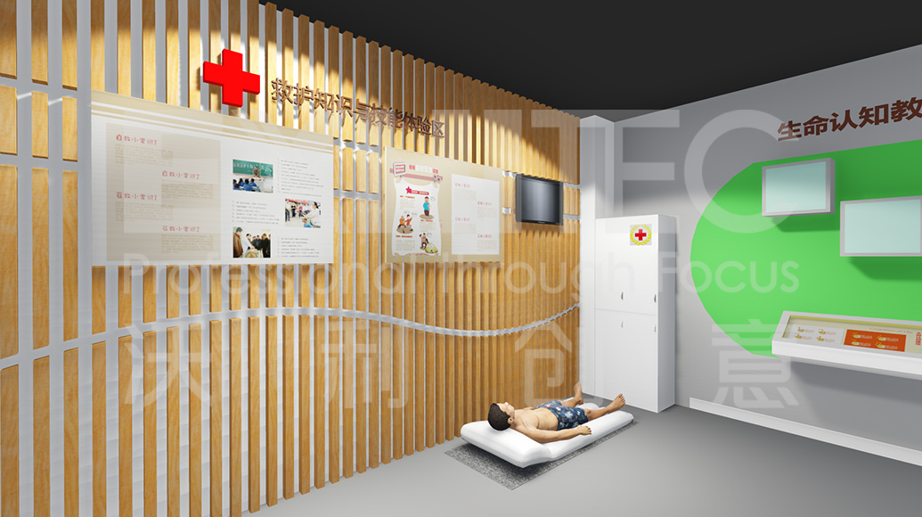 紅十字會生命健康安全體驗館