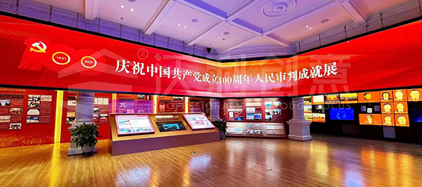 慶祝中國共產黨成立100周年人民審判成就展（中國法院博物館）